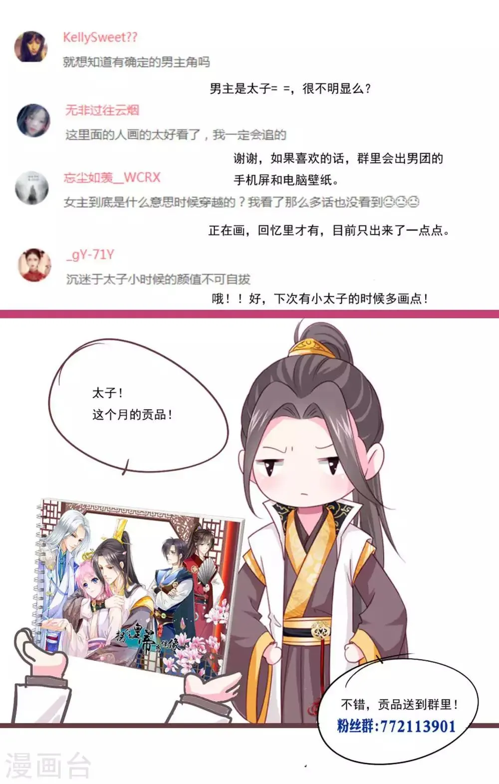 第13话 老板娘的过去…… 第27页