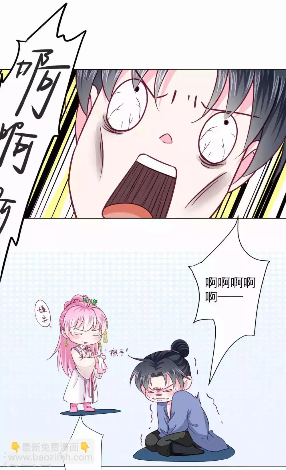 第14话 怒发冲冠为美人！ 第9页