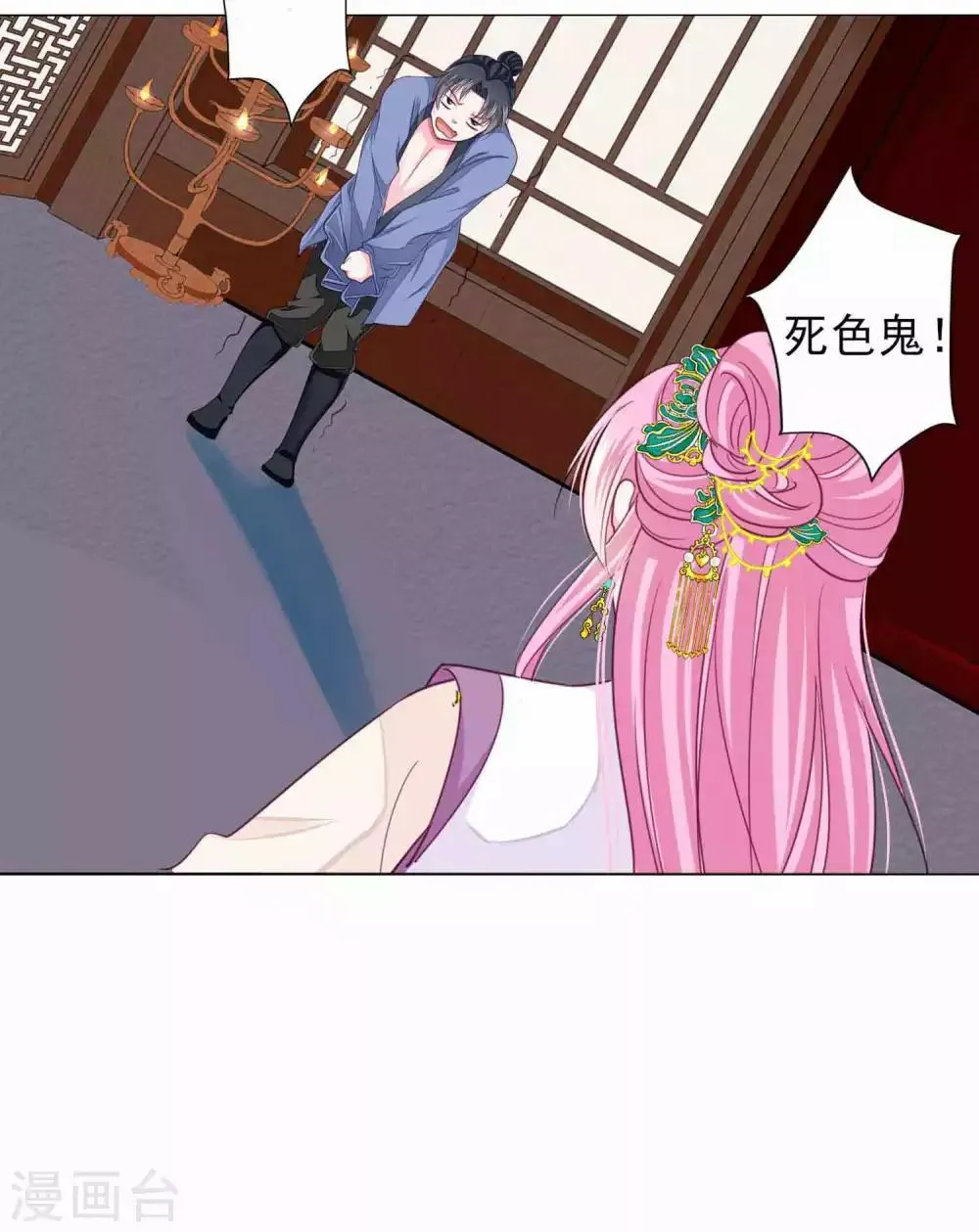 第14话 怒发冲冠为美人！ 第10页