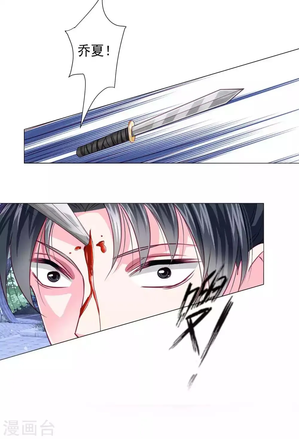 第14话 怒发冲冠为美人！ 第17页