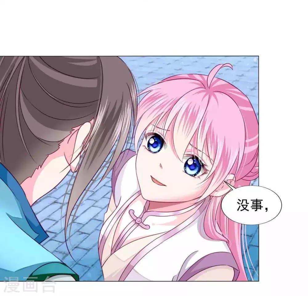第14话 怒发冲冠为美人！ 第19页