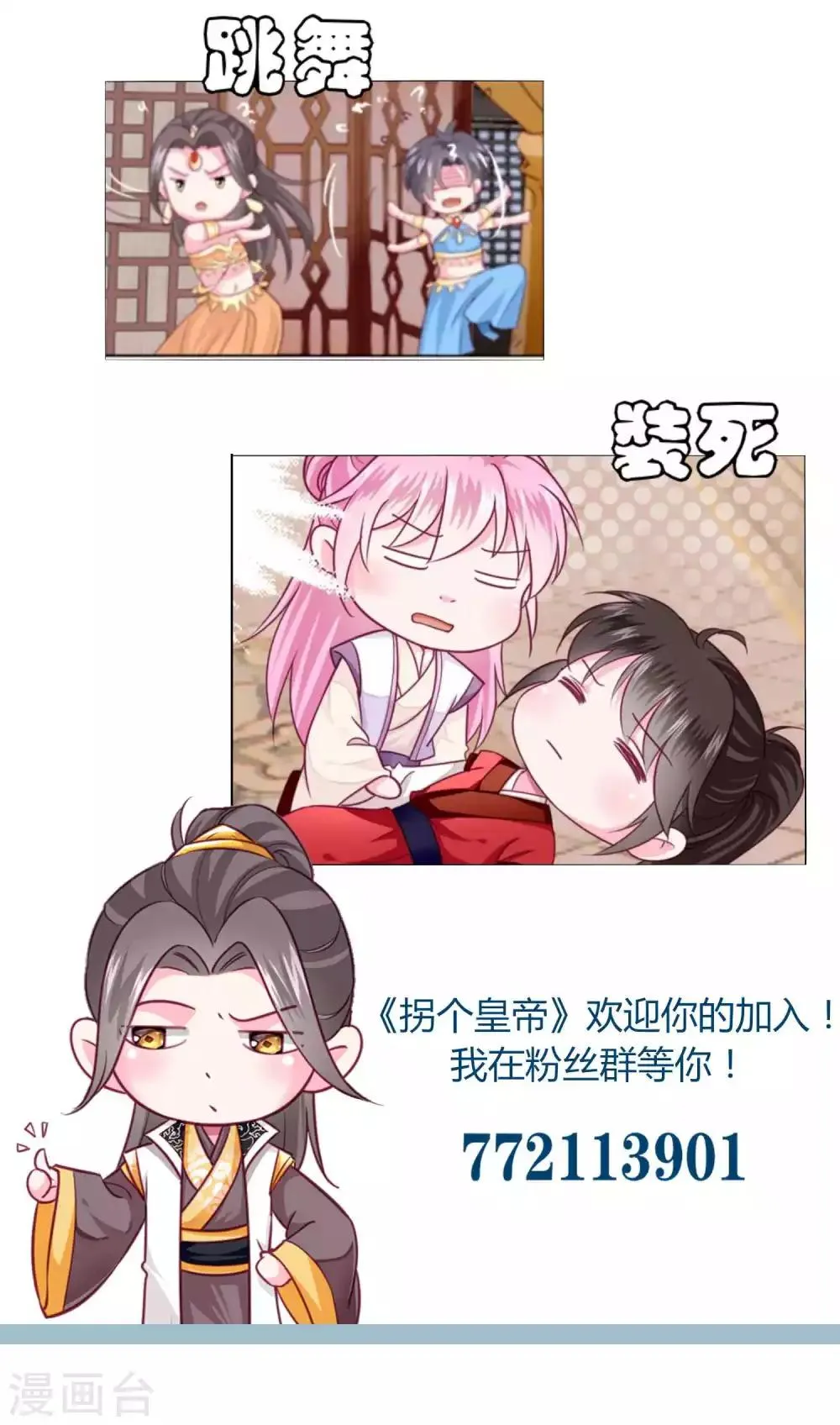第14话 怒发冲冠为美人！ 第22页