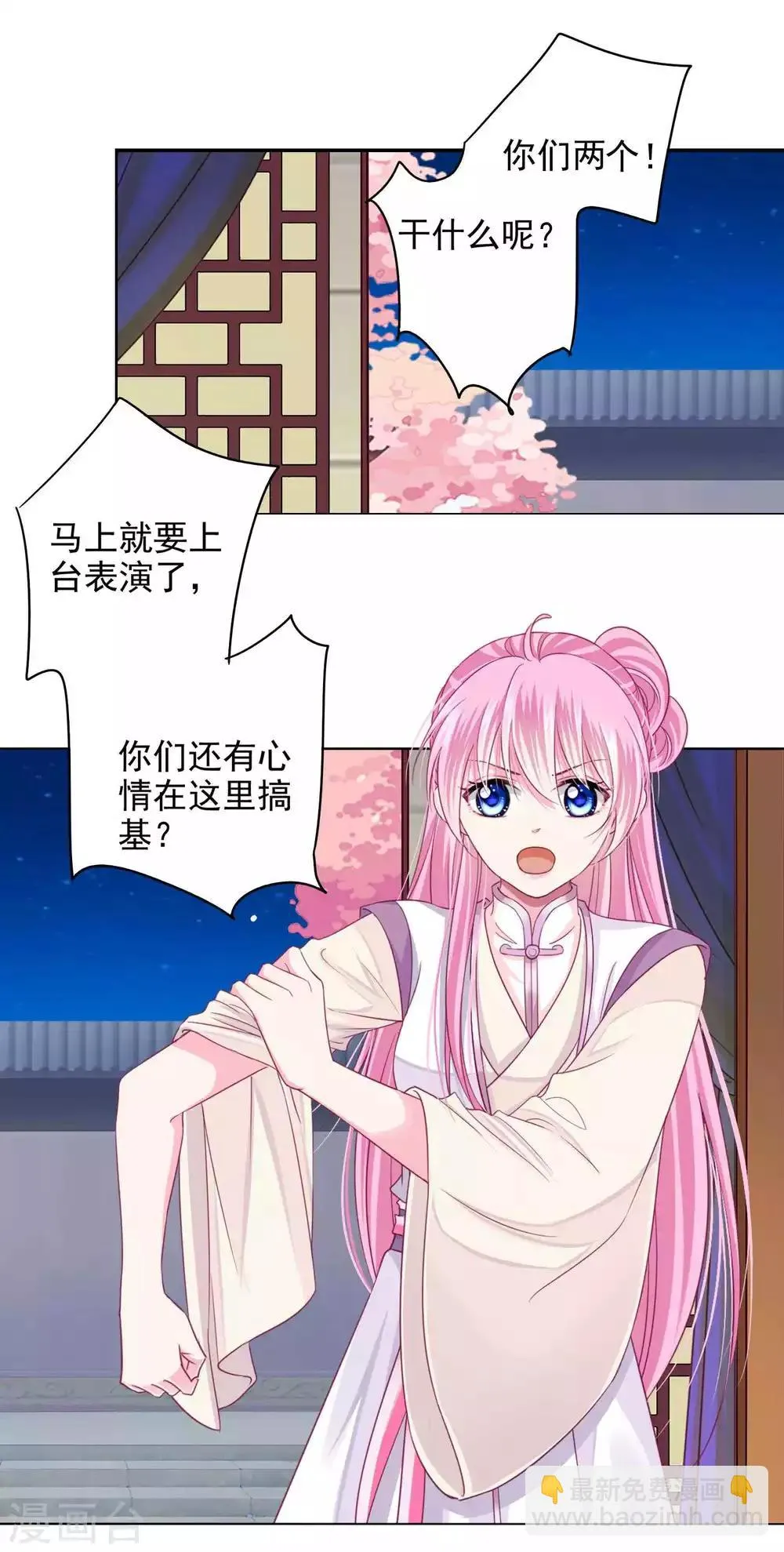 第16话 给你一个爱的抱抱 第7页