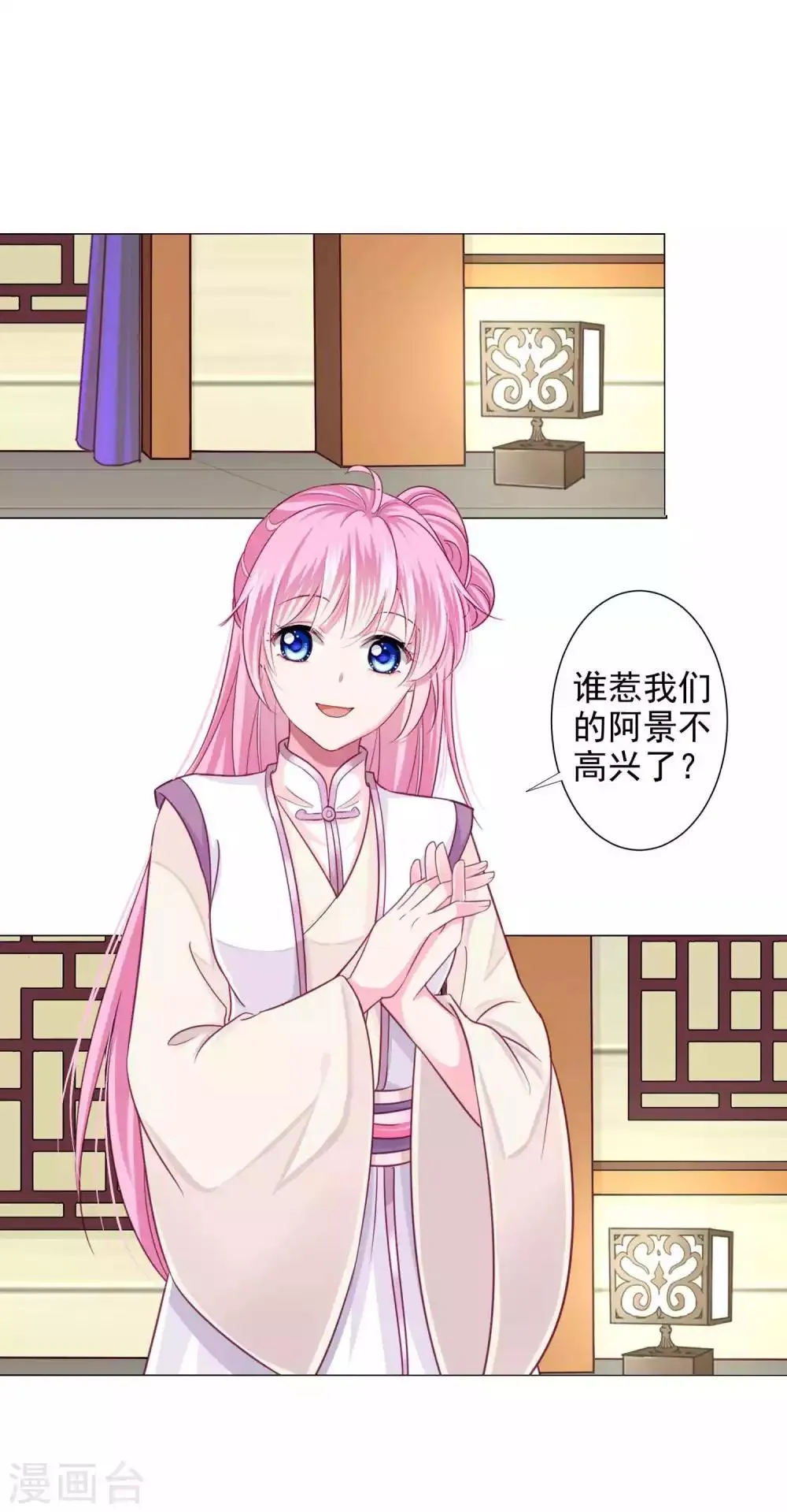 第16话 给你一个爱的抱抱 第11页