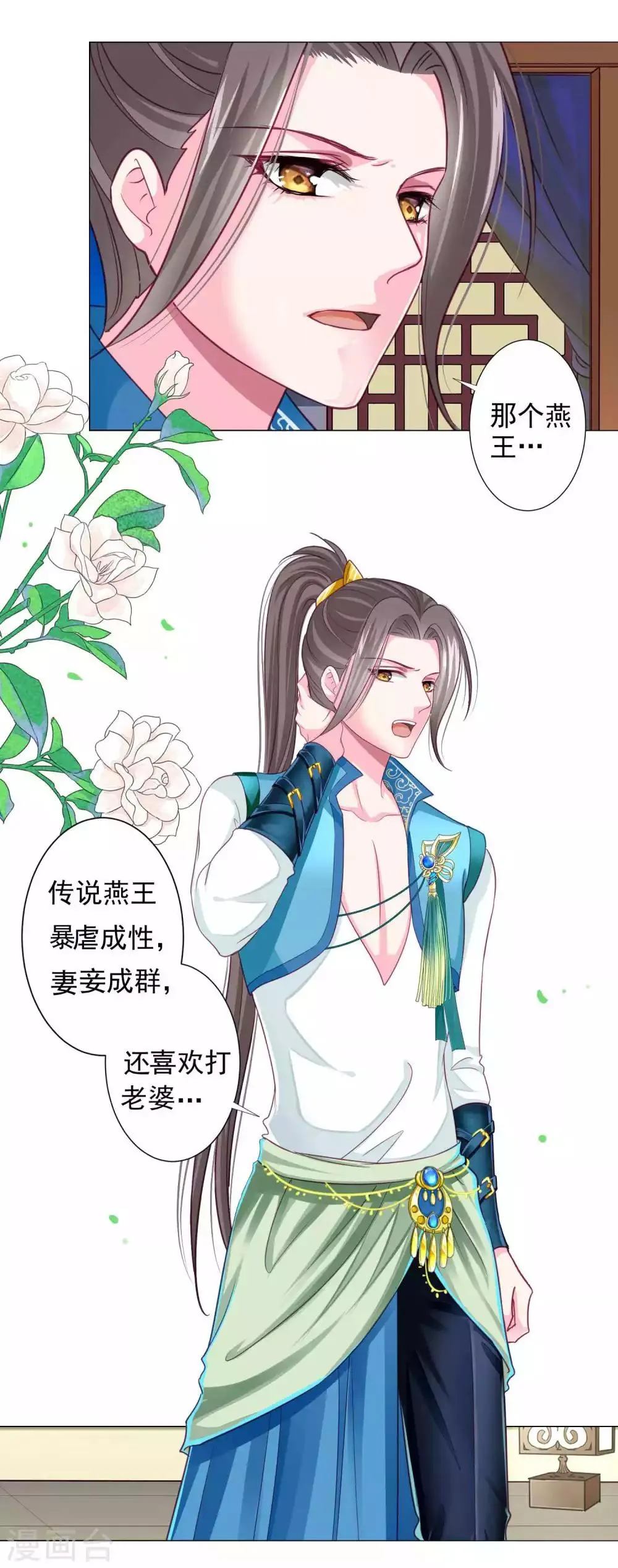 第16话 给你一个爱的抱抱 第12页