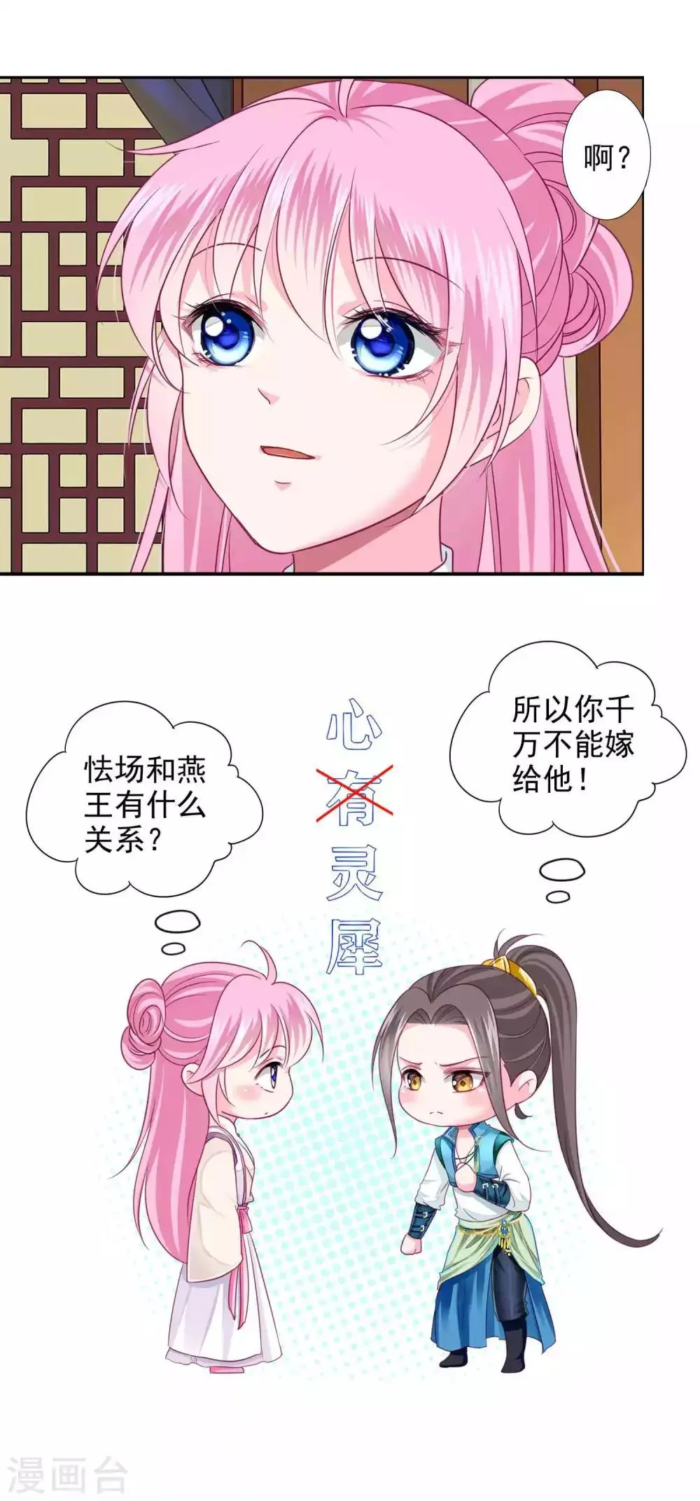 第16话 给你一个爱的抱抱 第13页