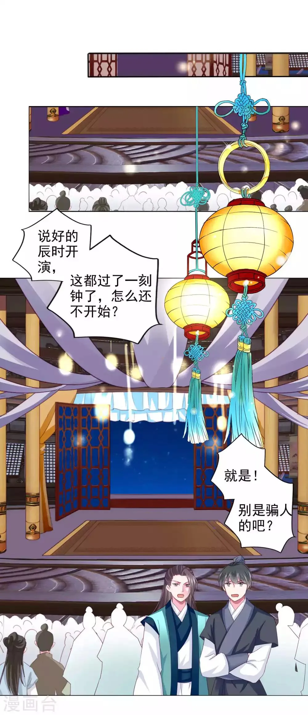 第16话 给你一个爱的抱抱 第18页