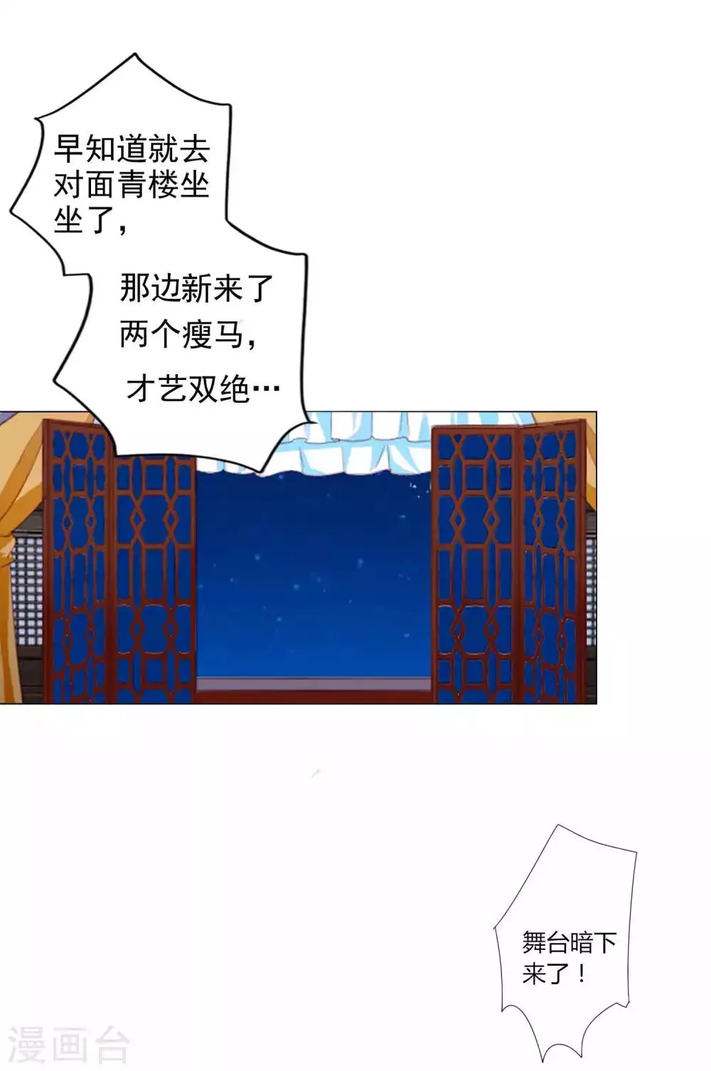 第16话 给你一个爱的抱抱 第19页