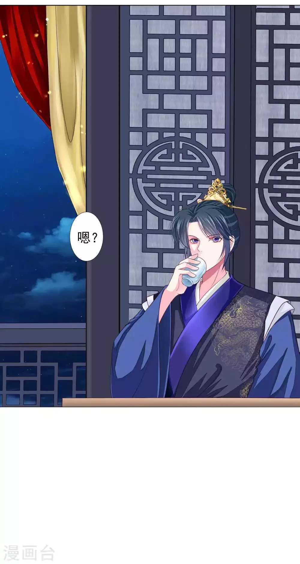 第16话 给你一个爱的抱抱 第20页