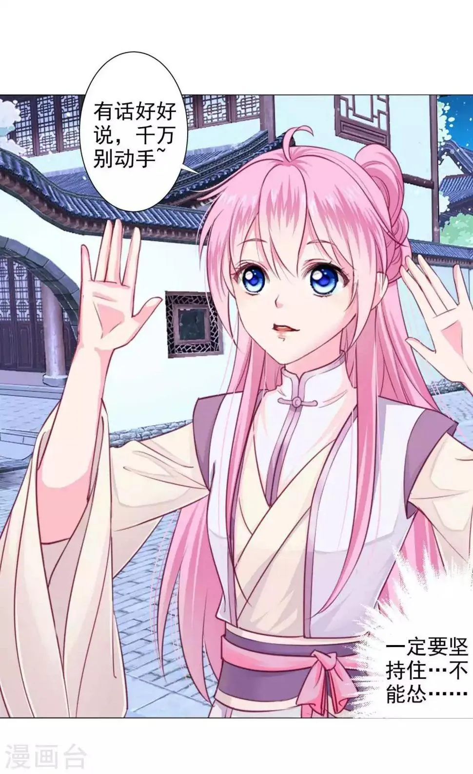 第15话 燕王出现！！！ 第13页
