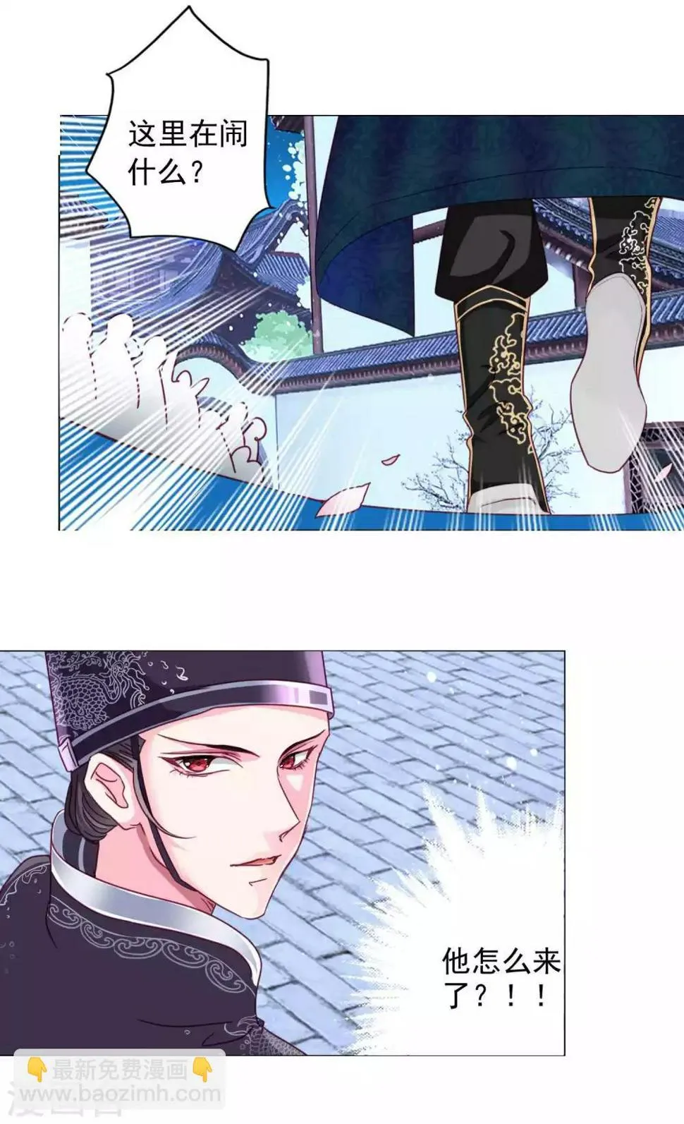第15话 燕王出现！！！ 第14页