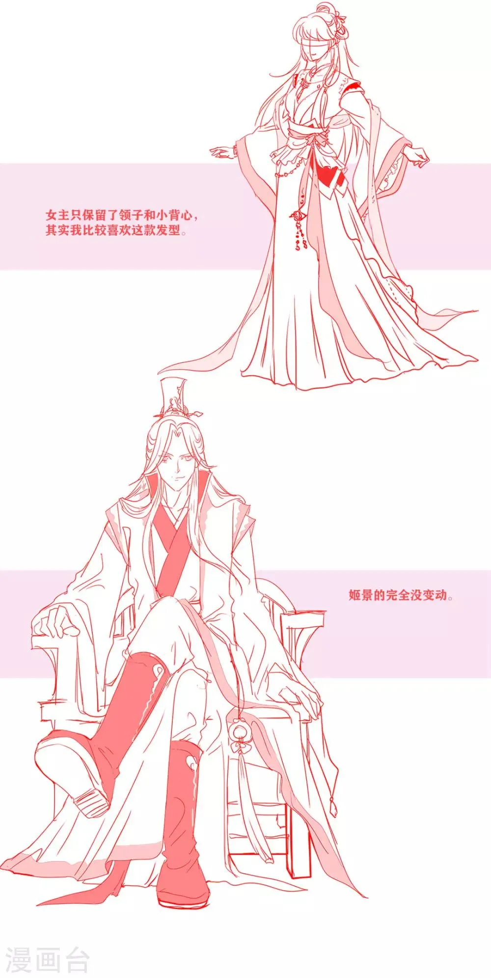 第15话 燕王出现！！！ 第22页