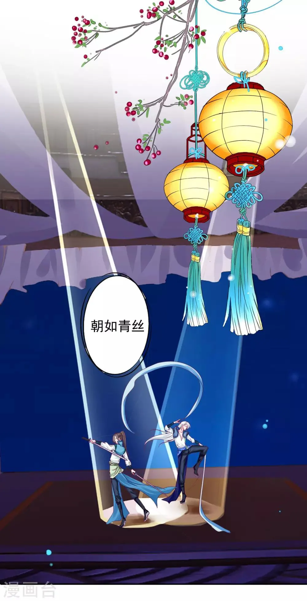 第17话 四人成团！正式出道！速度pick！ 第5页