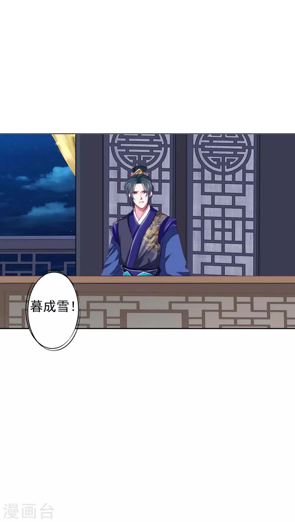 第17话 四人成团！正式出道！速度pick！ 第6页