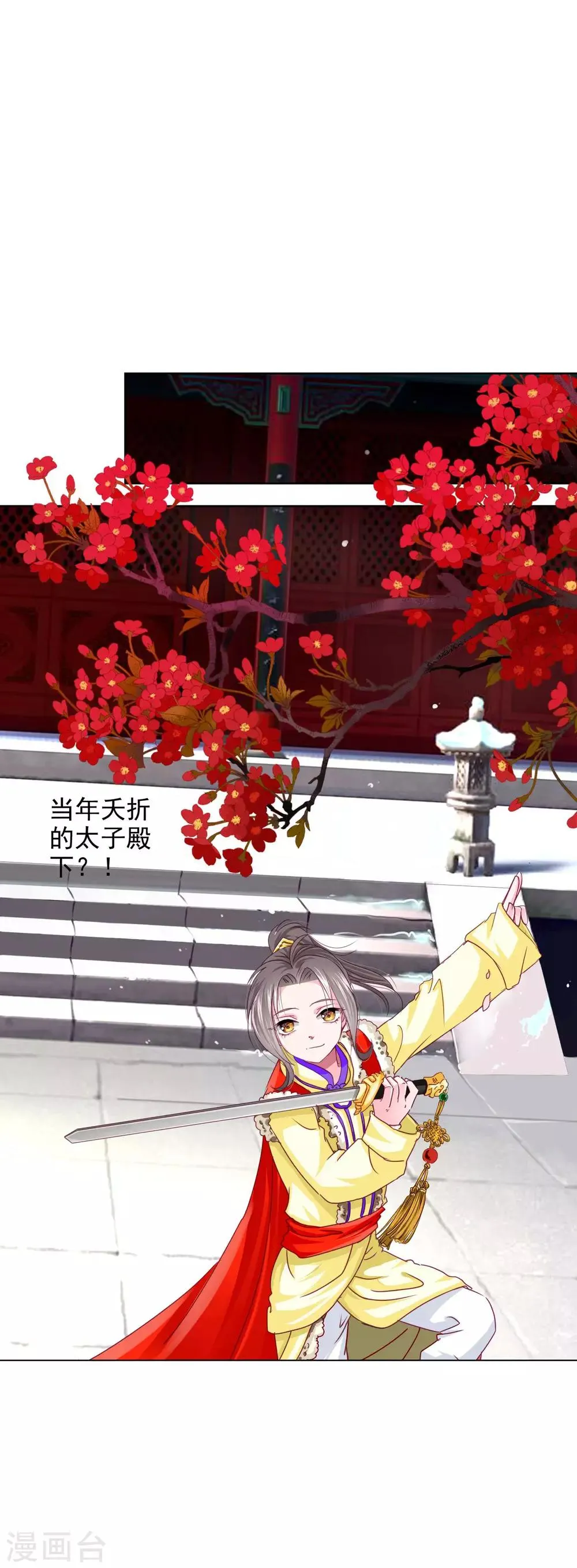第17话 四人成团！正式出道！速度pick！ 第8页