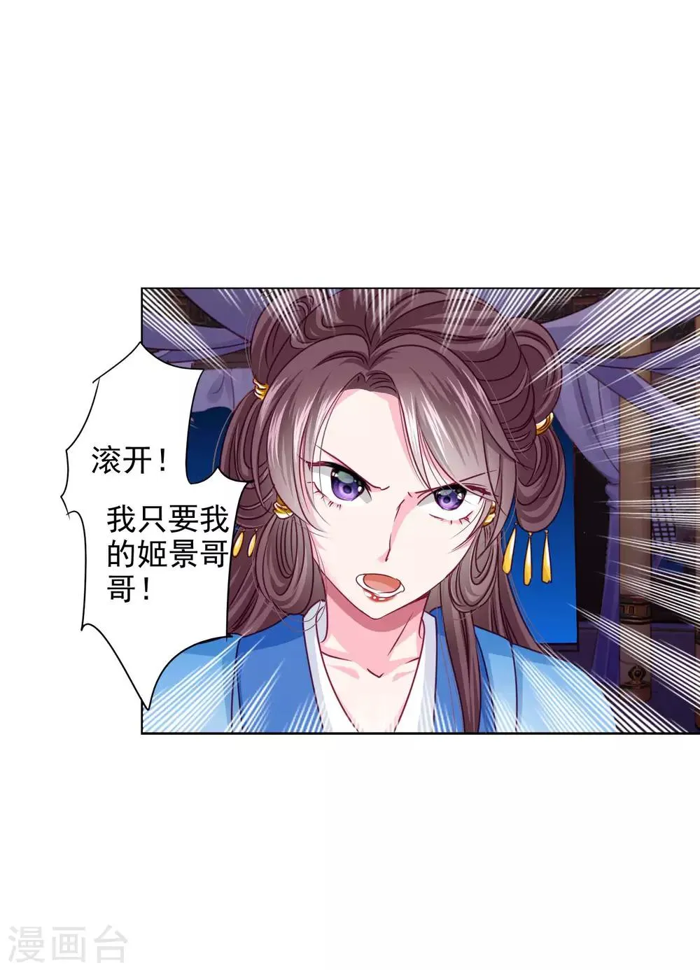 第17话 四人成团！正式出道！速度pick！ 第13页