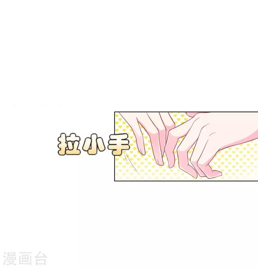 第17话 四人成团！正式出道！速度pick！ 第25页