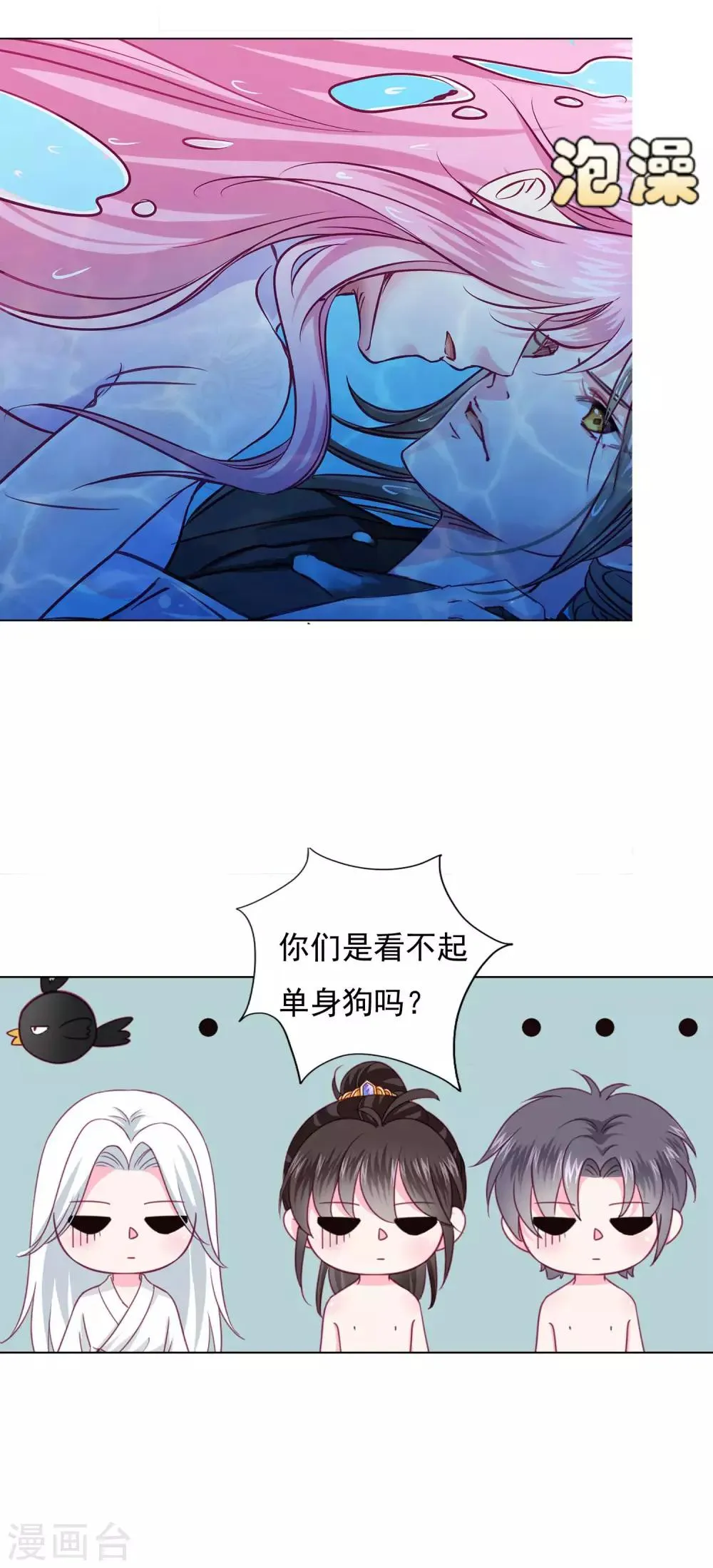 第17话 四人成团！正式出道！速度pick！ 第26页