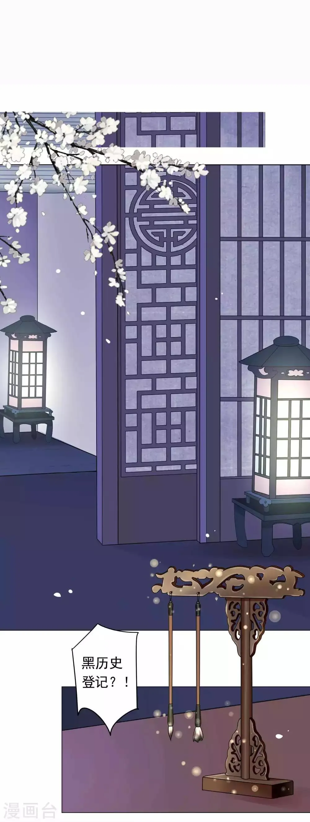 第18话 男人们的“黑历史” 第2页