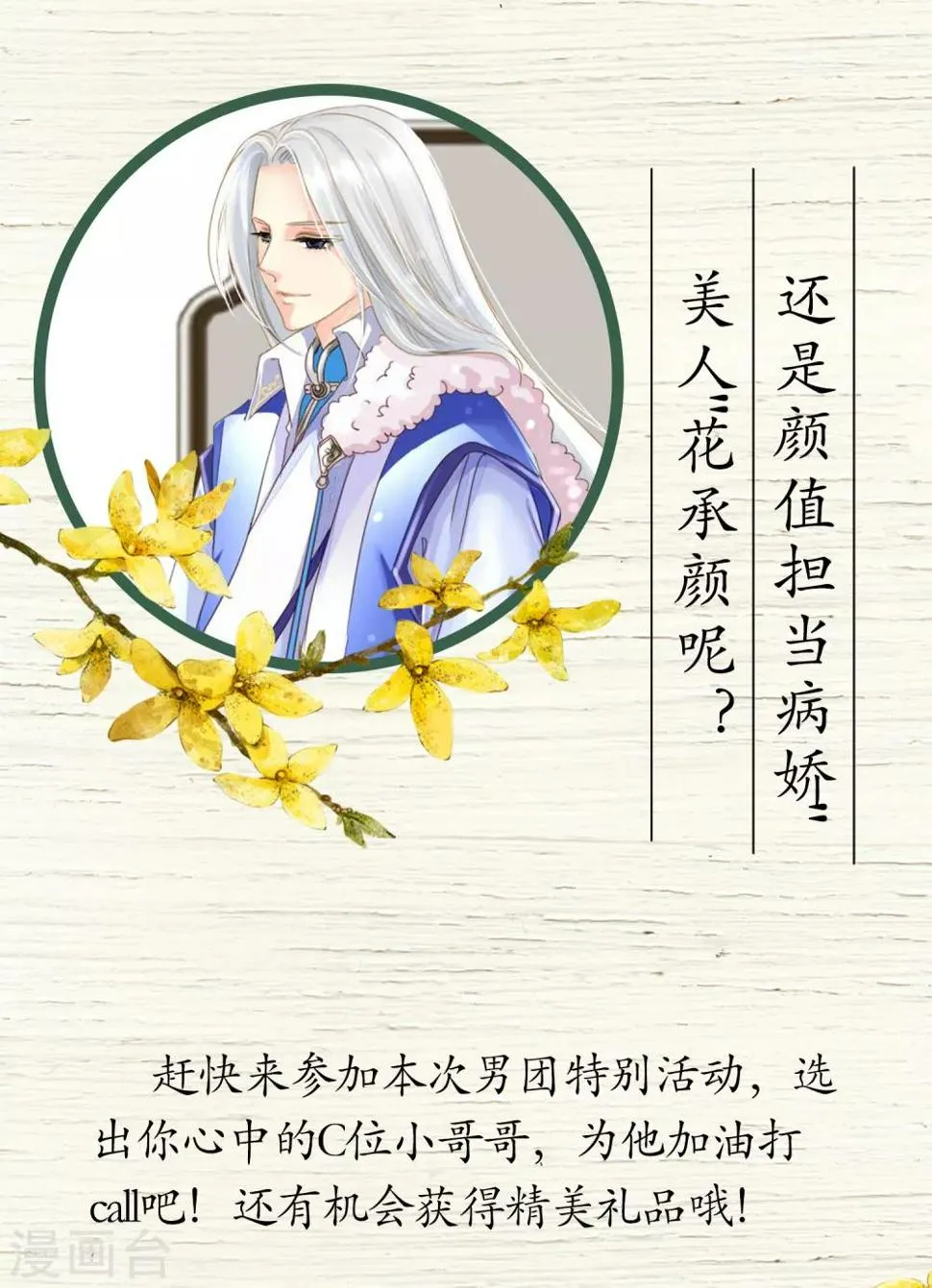 端午节活动 你想要谁C位出道？ 第4页