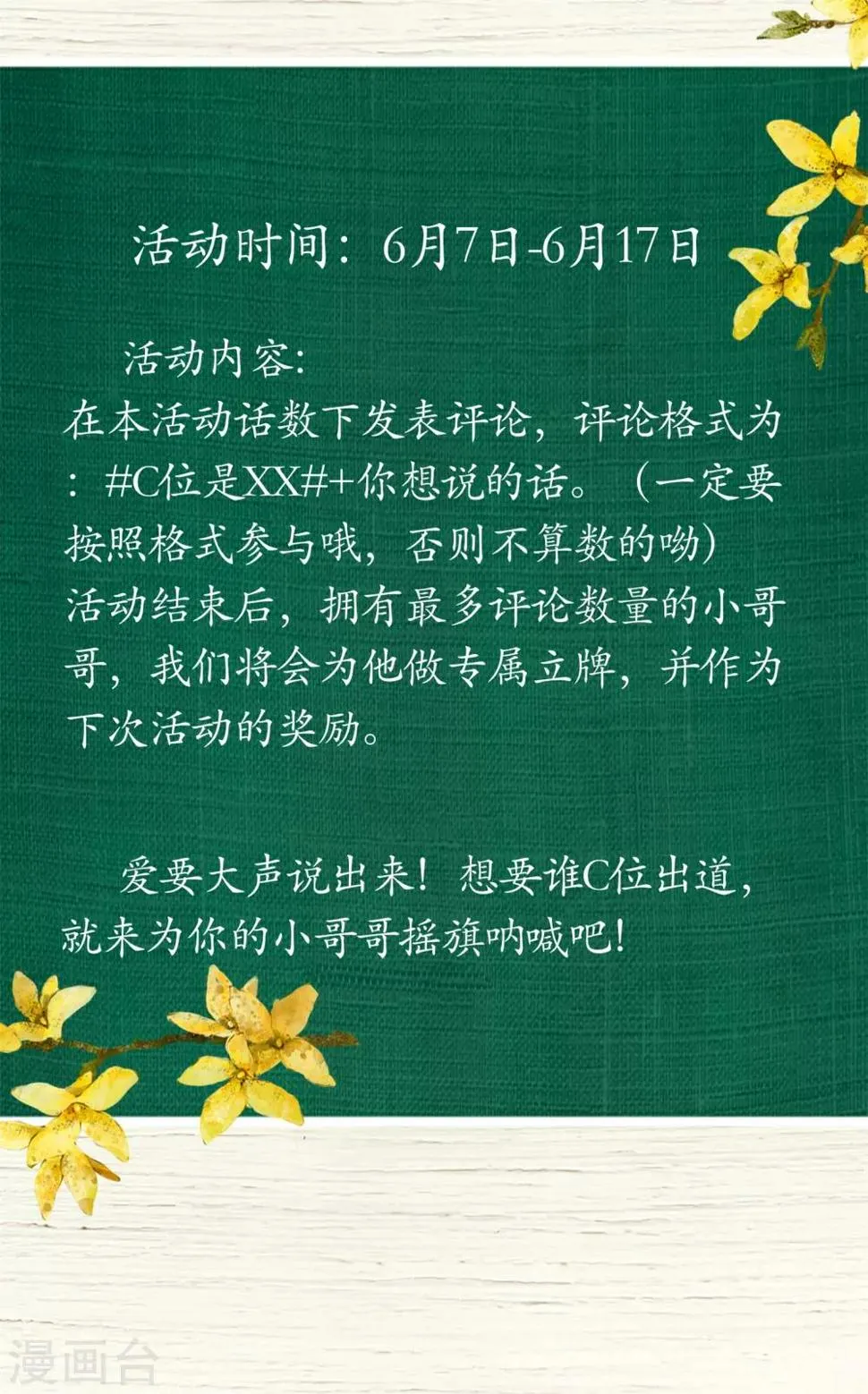 端午节活动 你想要谁C位出道？ 第5页