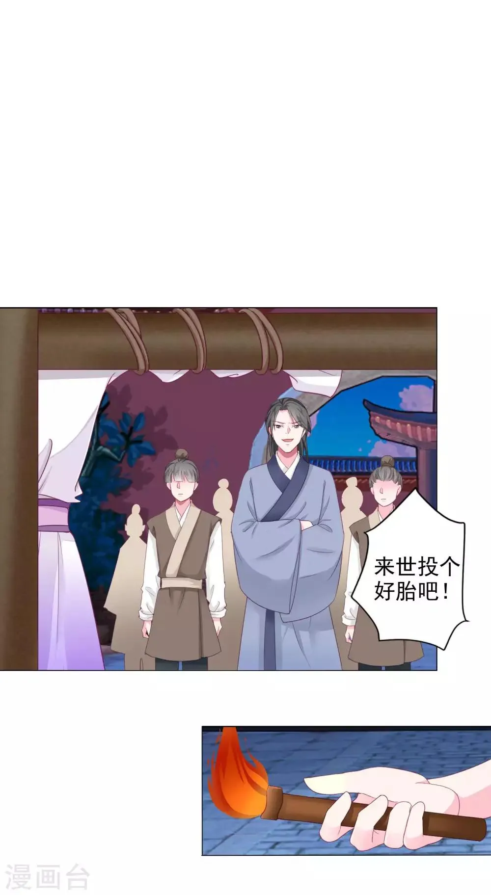 第19话 我们去救他 第10页