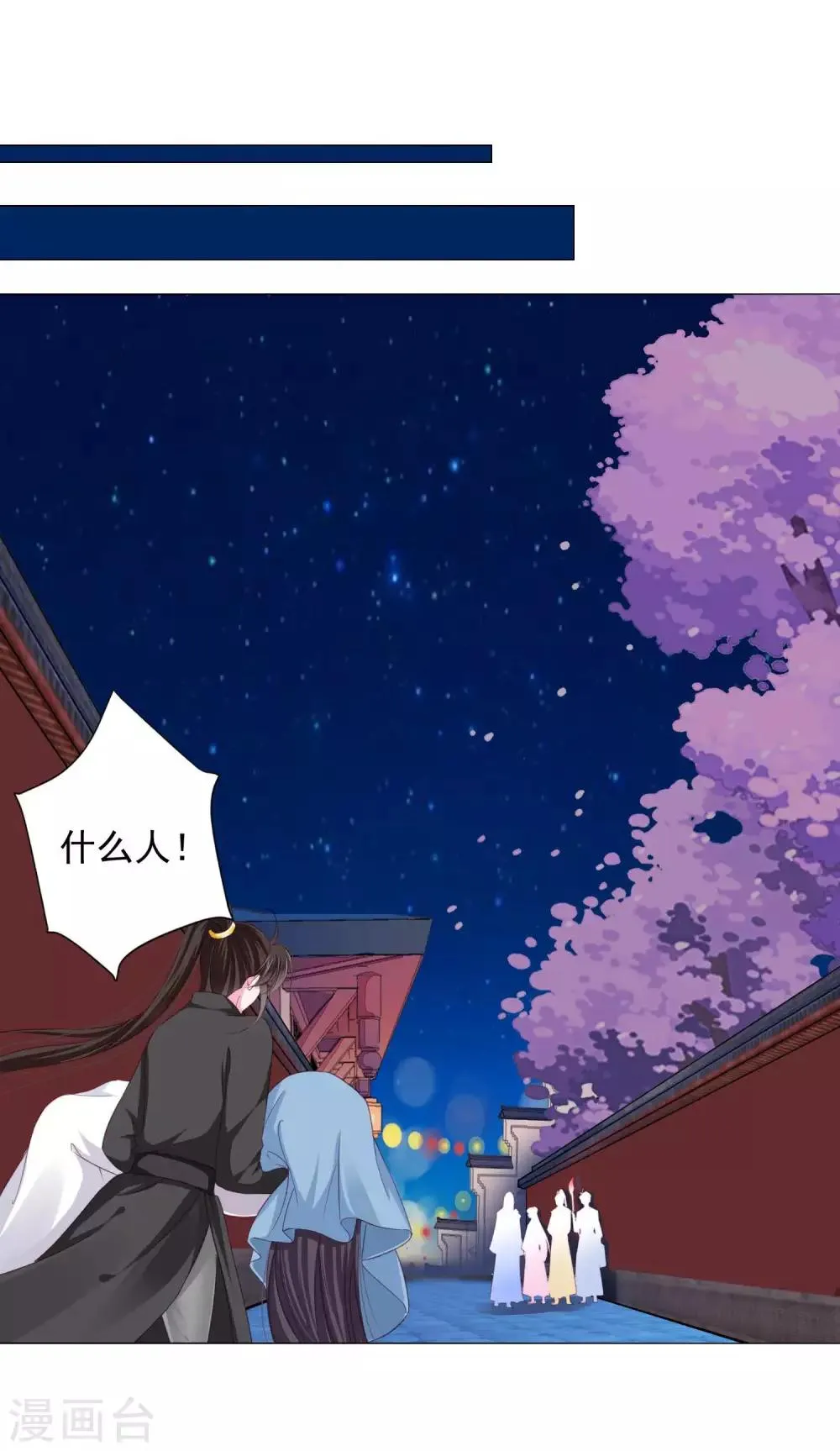 第19话 我们去救他 第14页