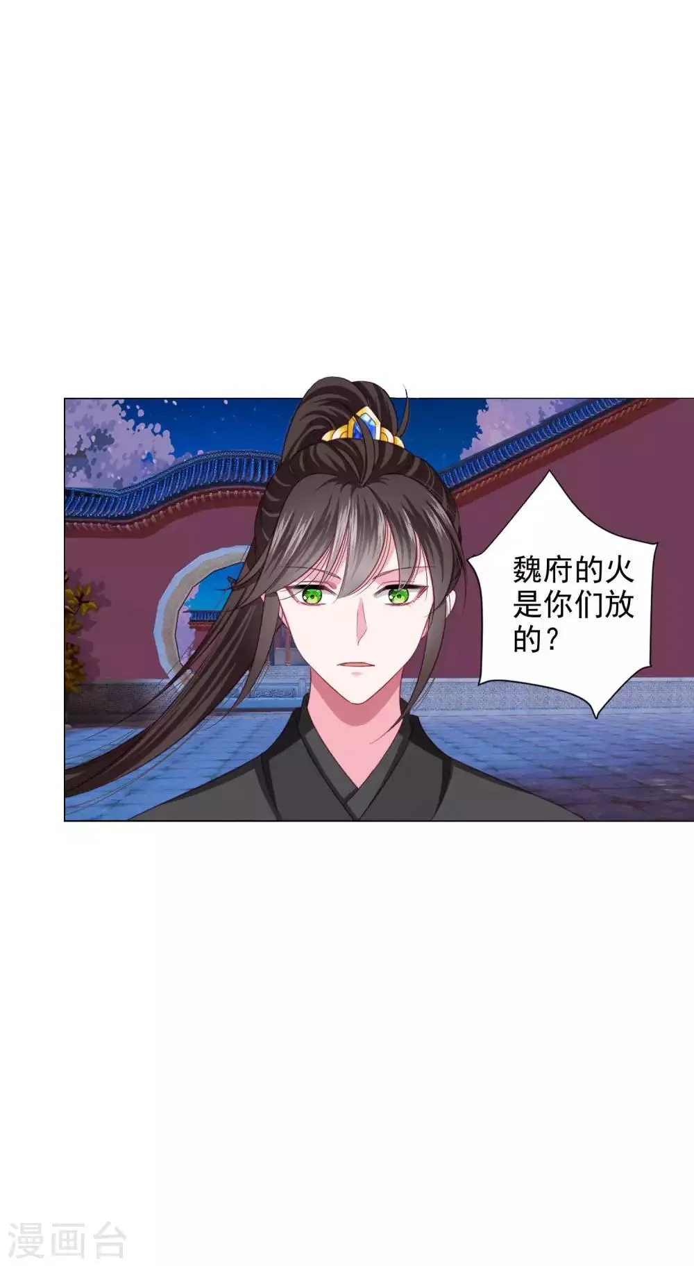 第19话 我们去救他 第15页