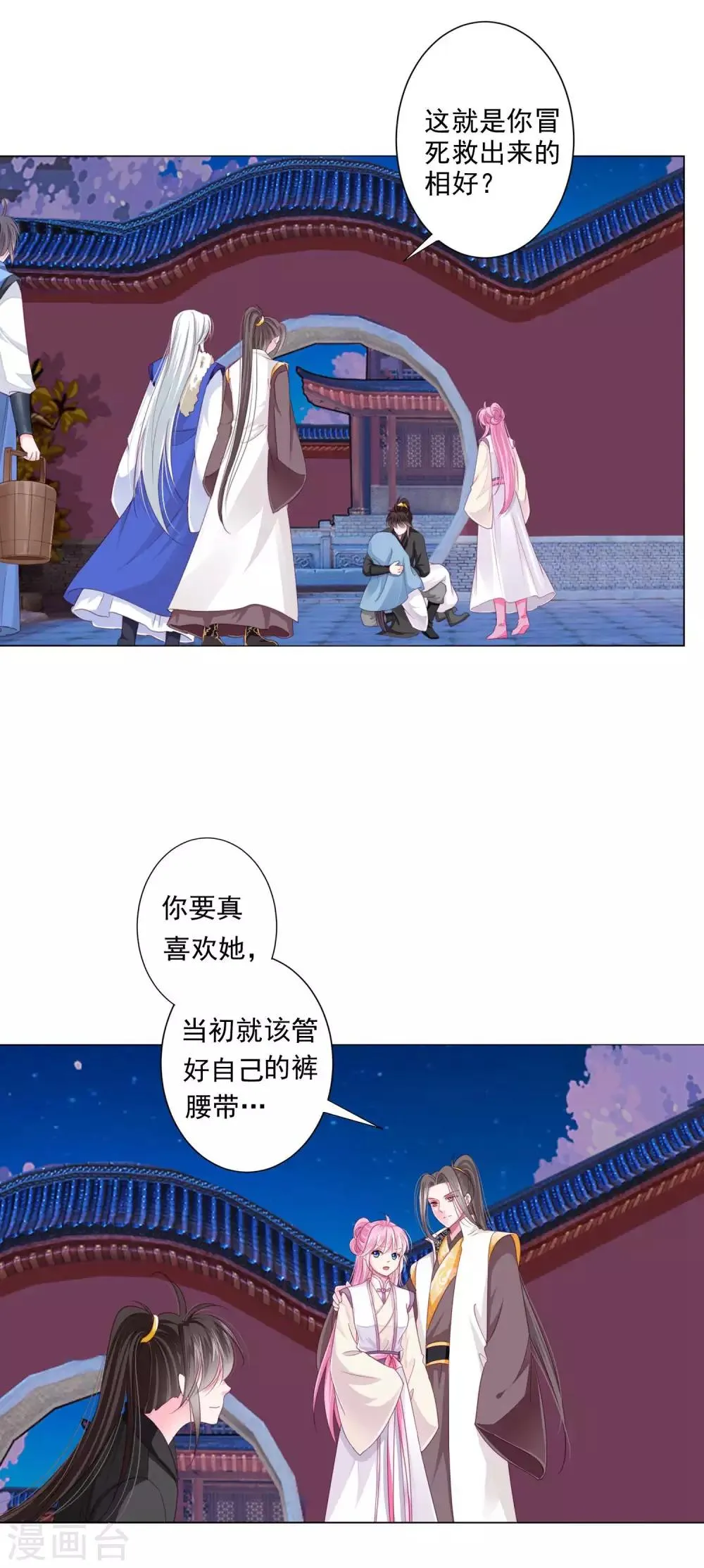 第19话 我们去救他 第17页