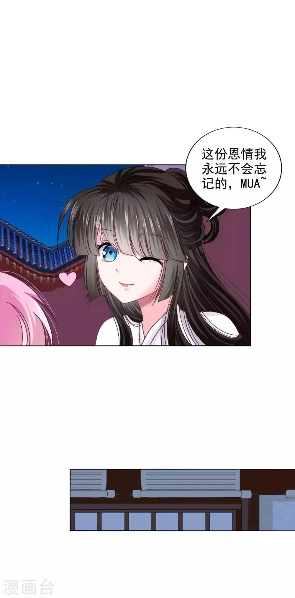 第20话 你不记得我了 第11页