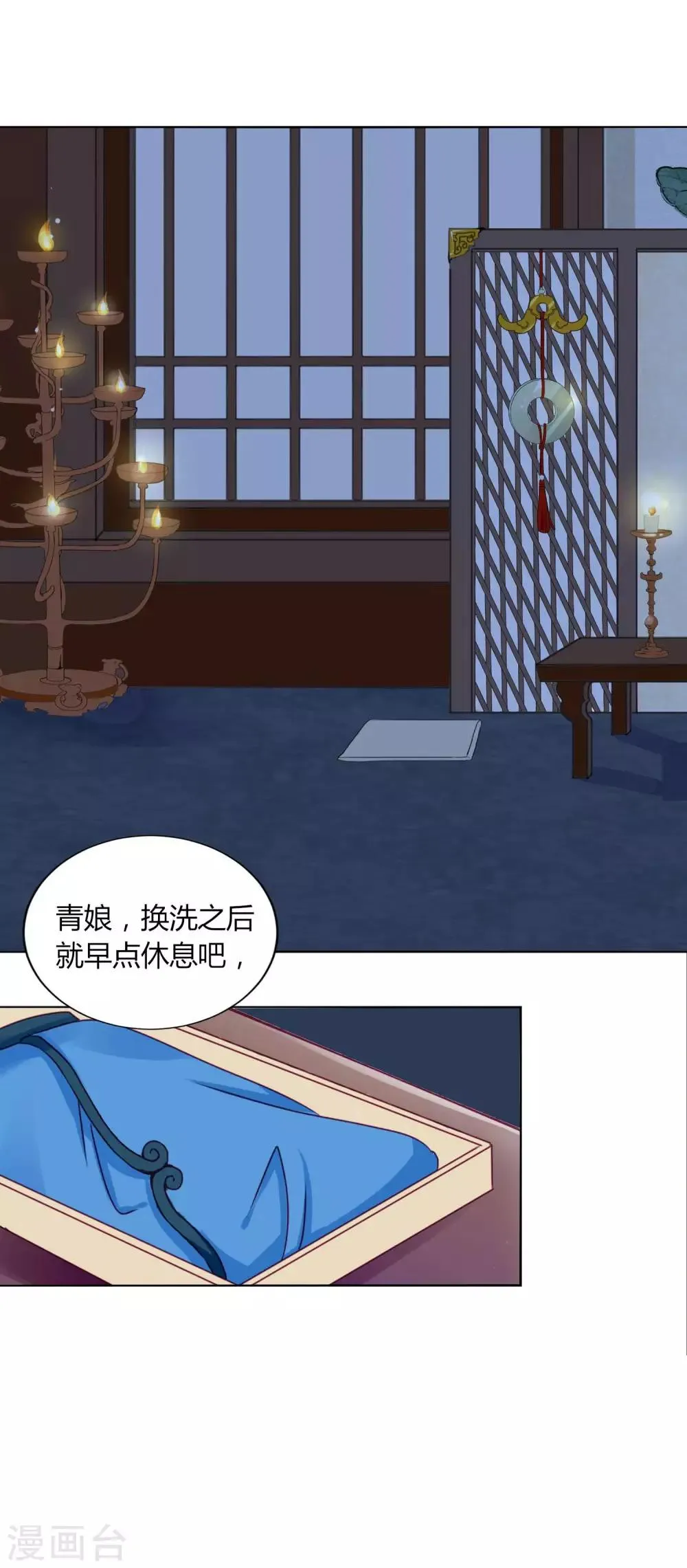 第20话 你不记得我了 第12页
