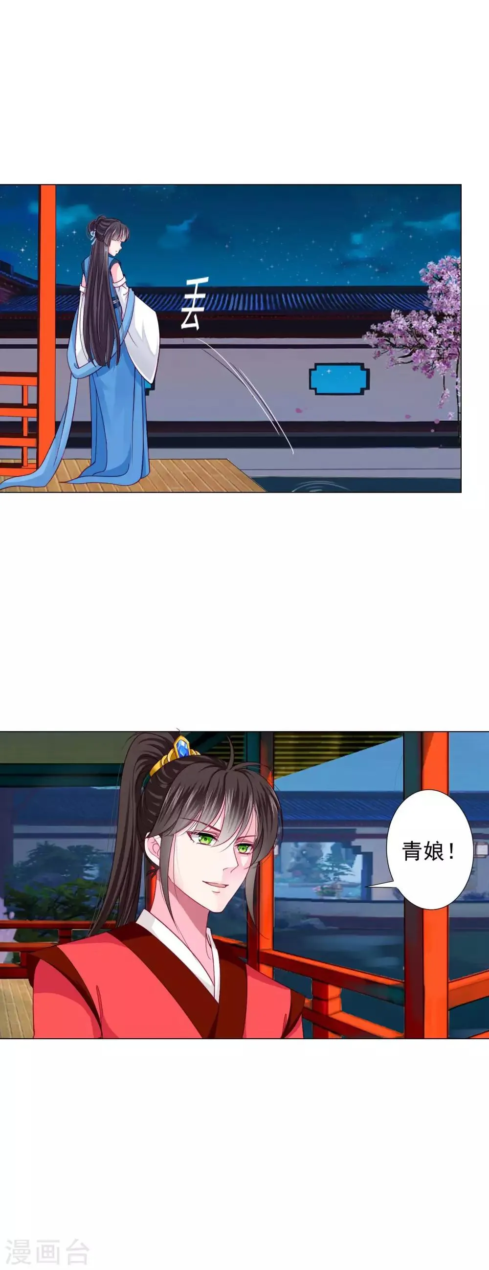 第20话 你不记得我了 第20页