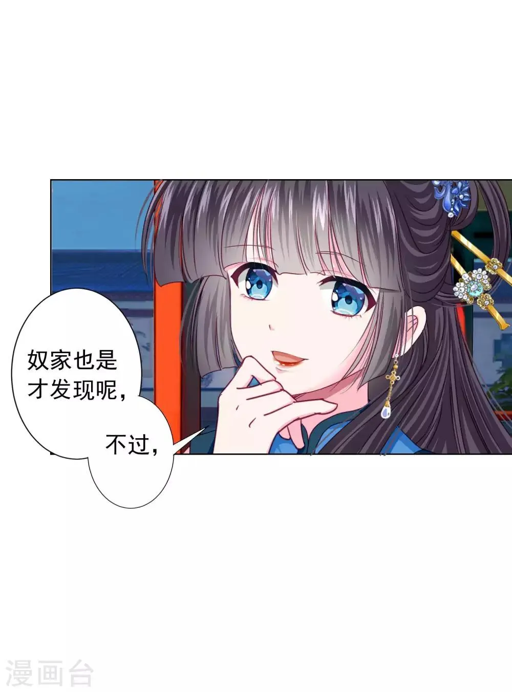 第20话 你不记得我了 第22页