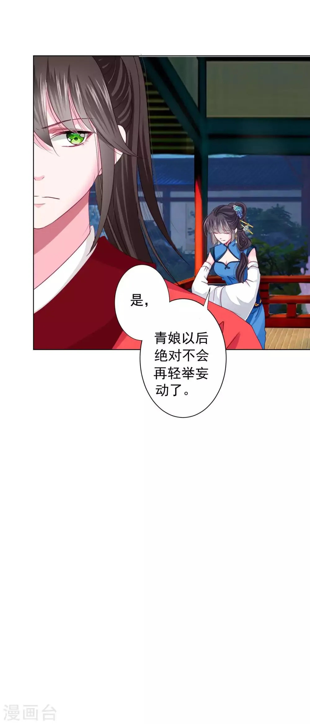 第20话 你不记得我了 第25页
