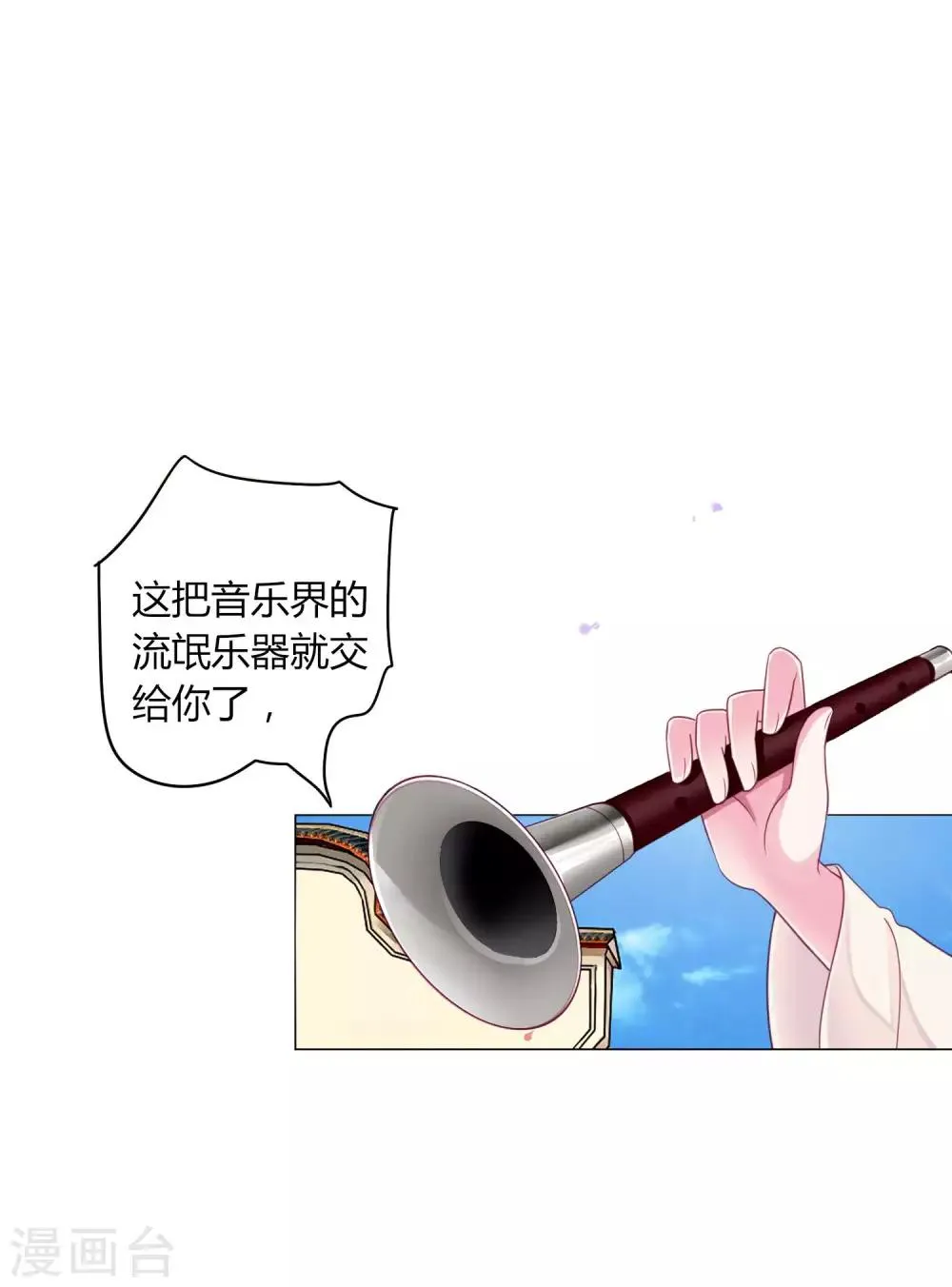 第21话 男团vs女团 第13页