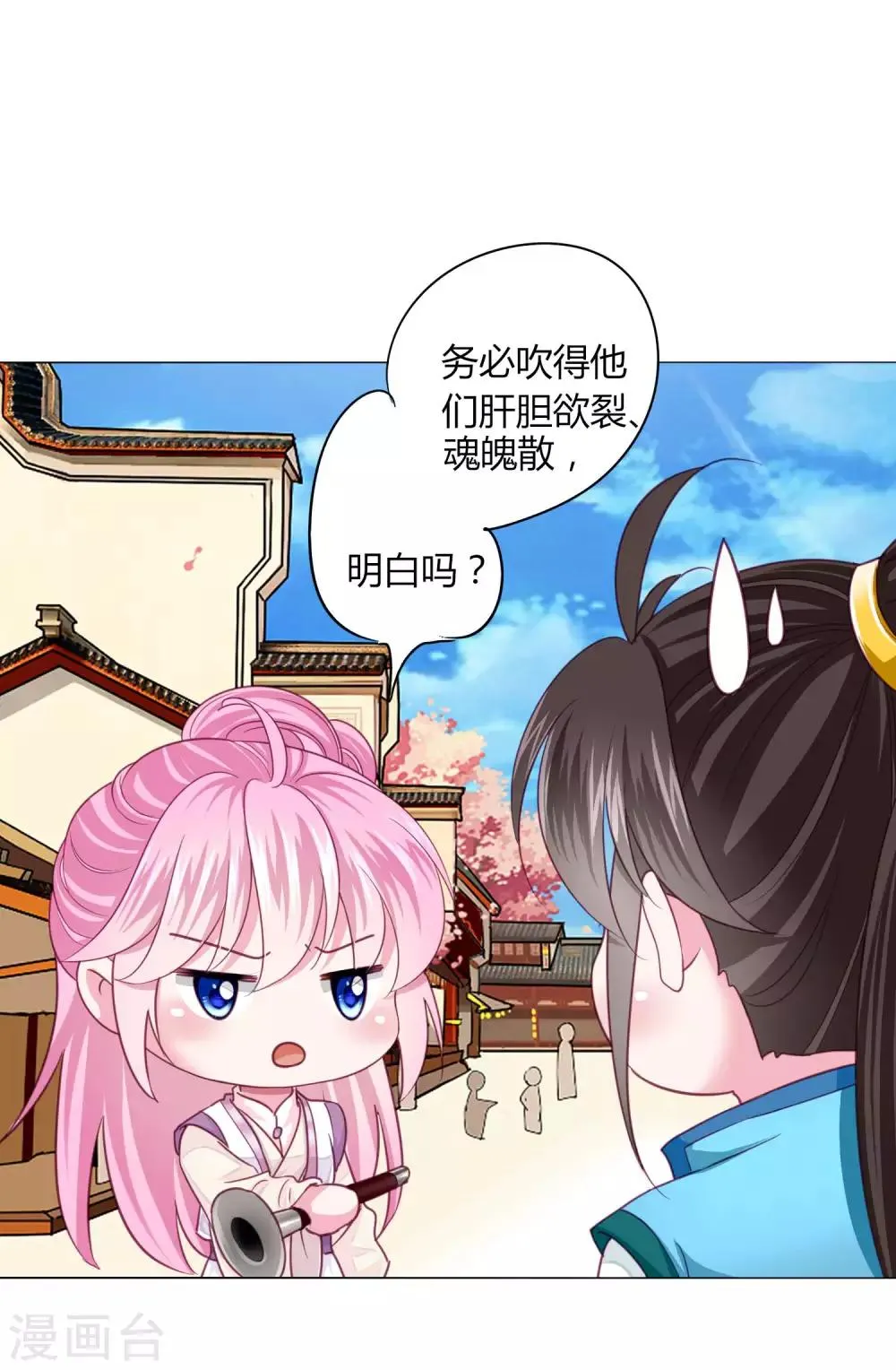 第21话 男团vs女团 第14页