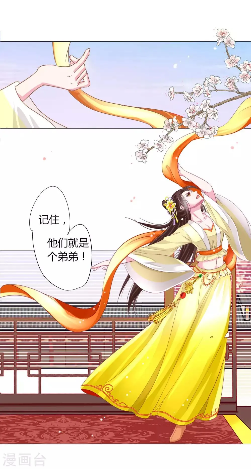 第21话 男团vs女团 第20页