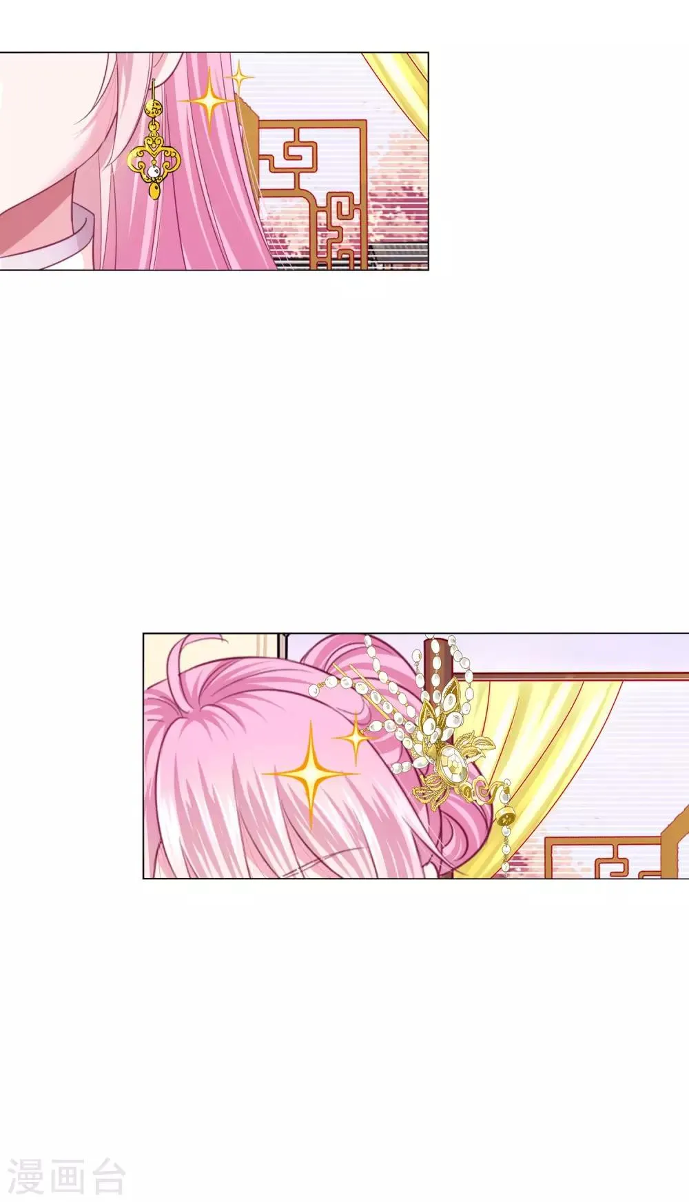 第21话 男团vs女团 第25页