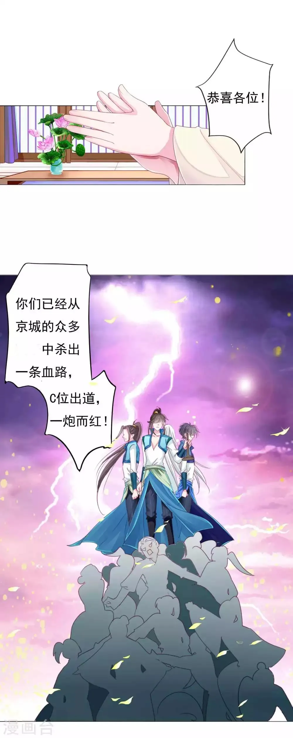 第22话 鸡飞狗跳的团建~ 第7页