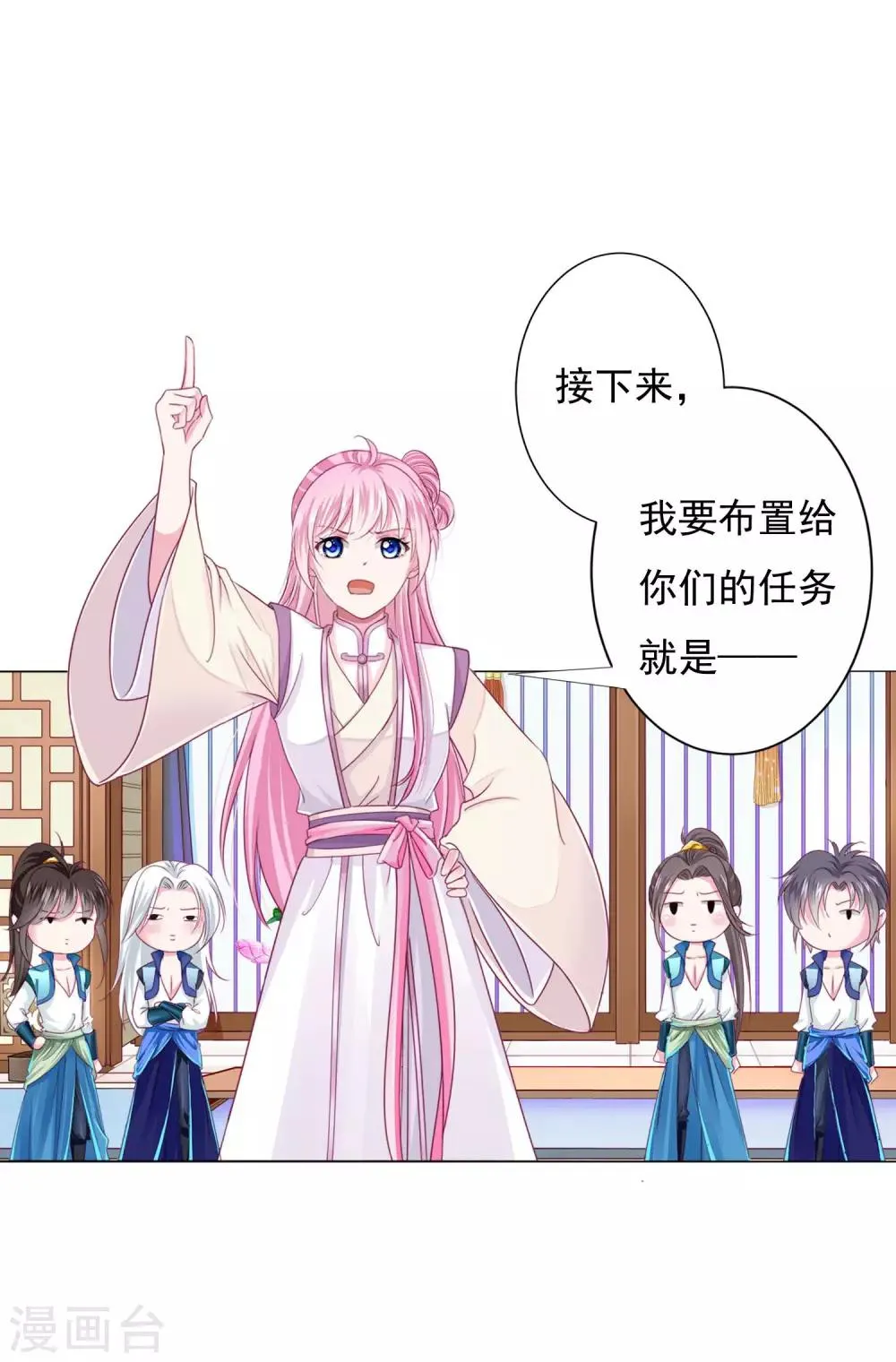 第22话 鸡飞狗跳的团建~ 第8页