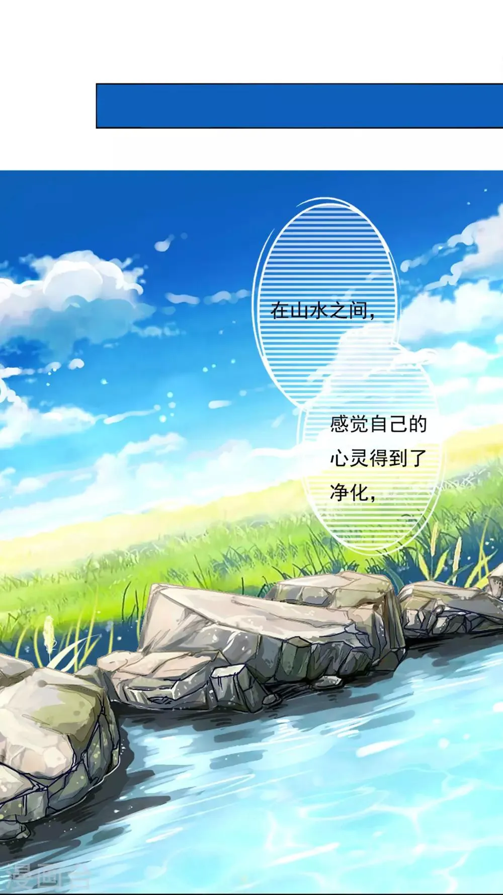 第22话 鸡飞狗跳的团建~ 第18页