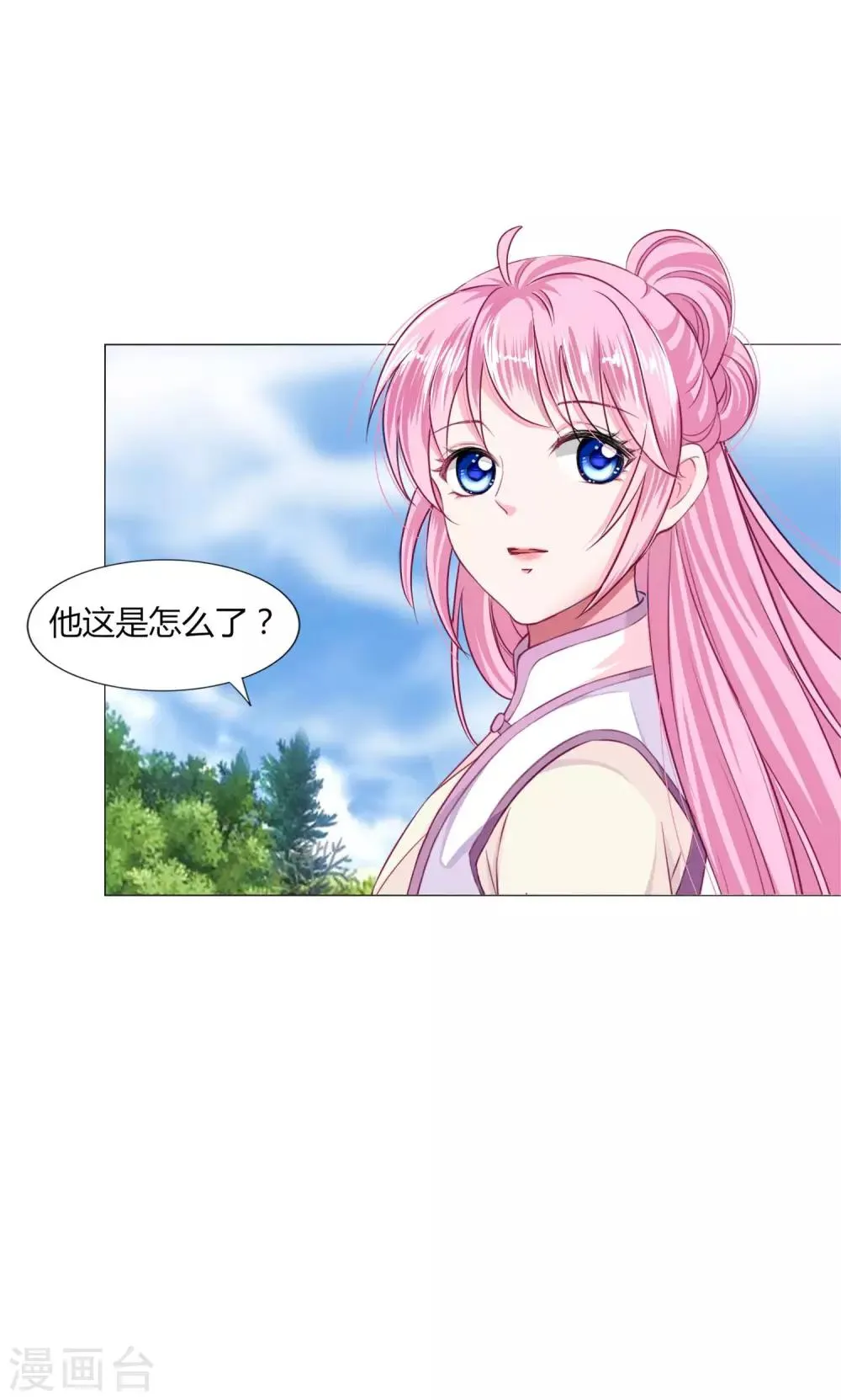 第23话 娘子，狗狗好凶 第11页