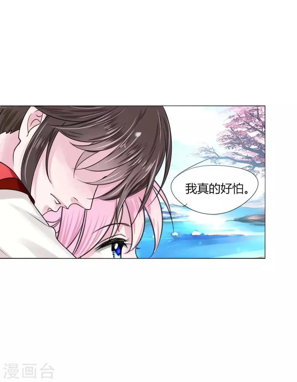 第23话 娘子，狗狗好凶 第22页