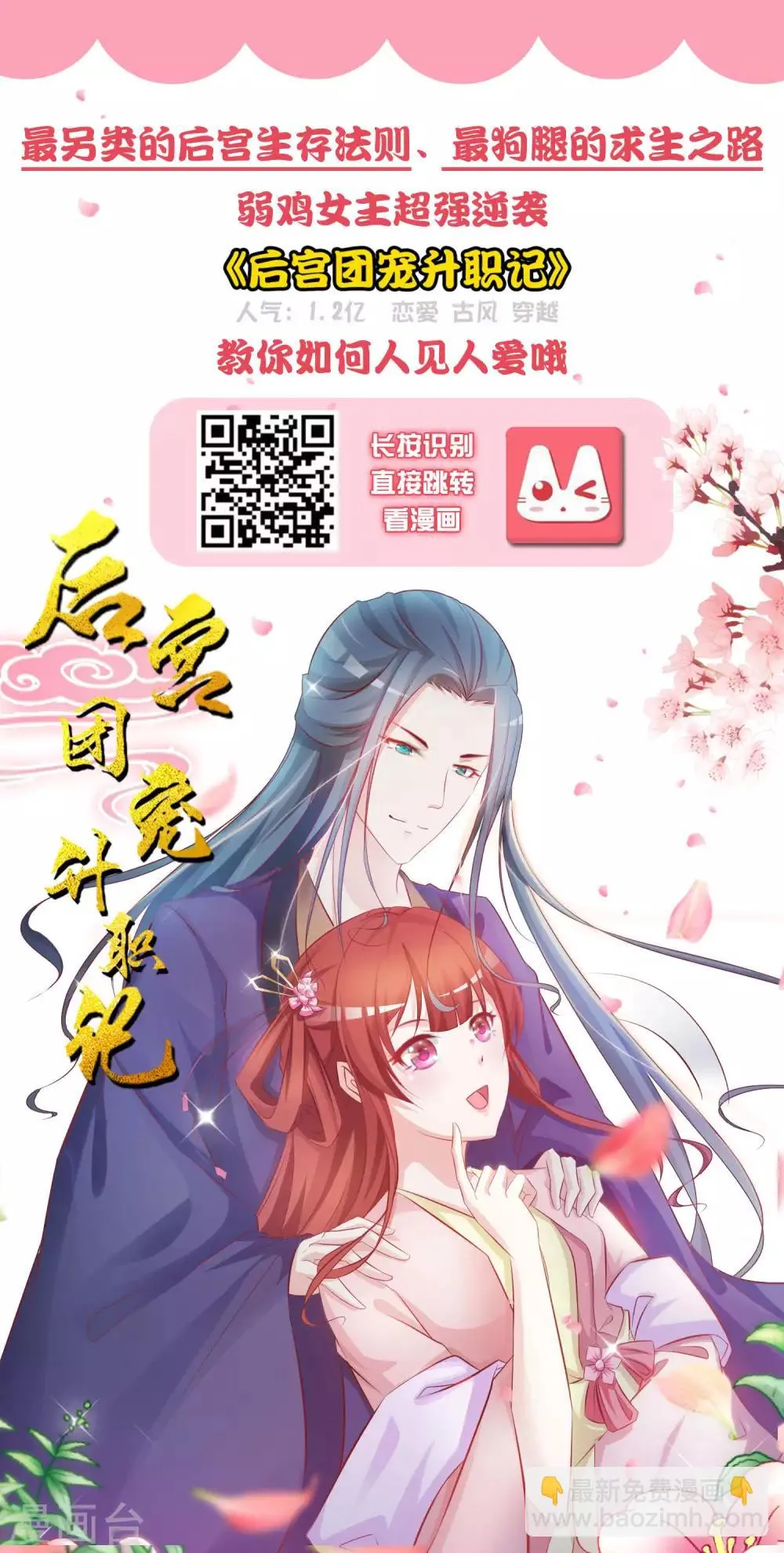 第23话 娘子，狗狗好凶 第23页