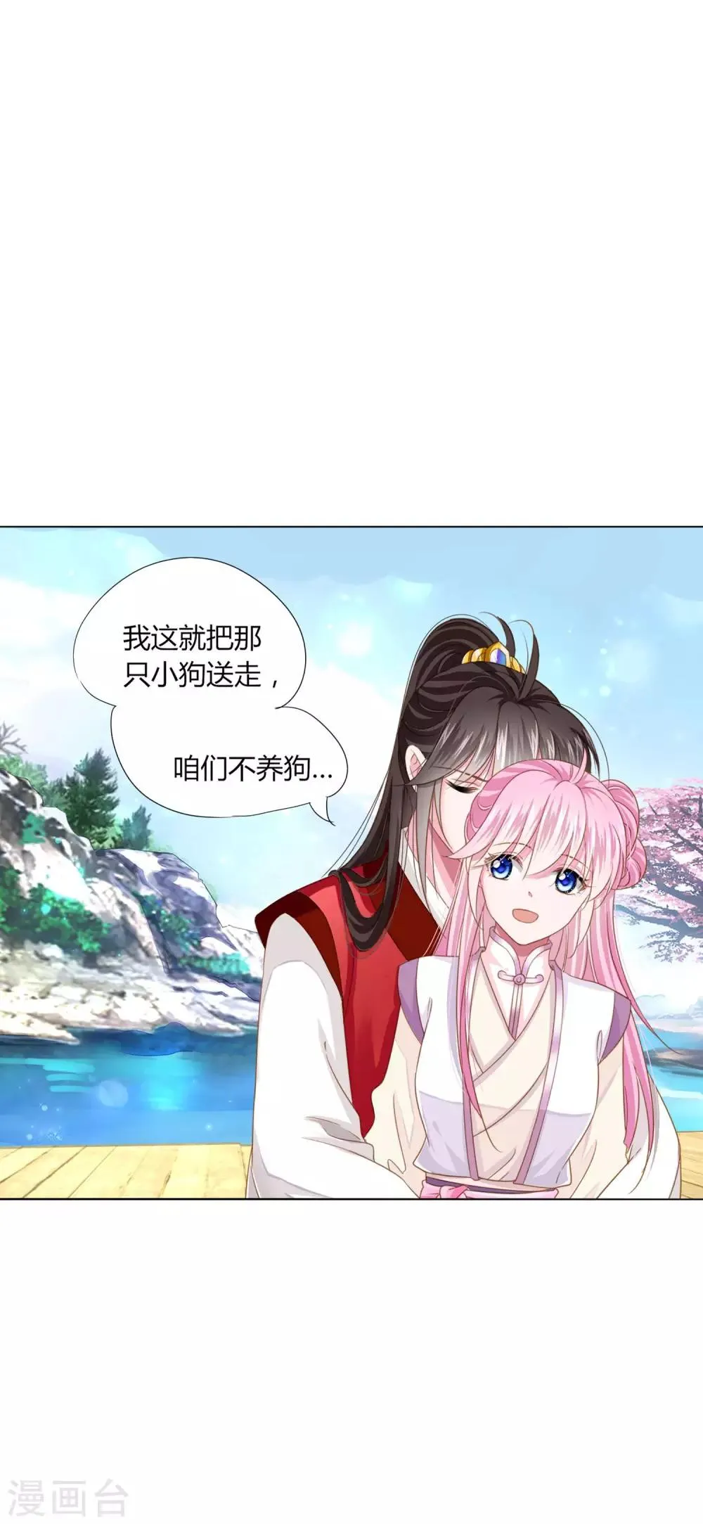 第24话 我不配戴绿帽子~ 第3页