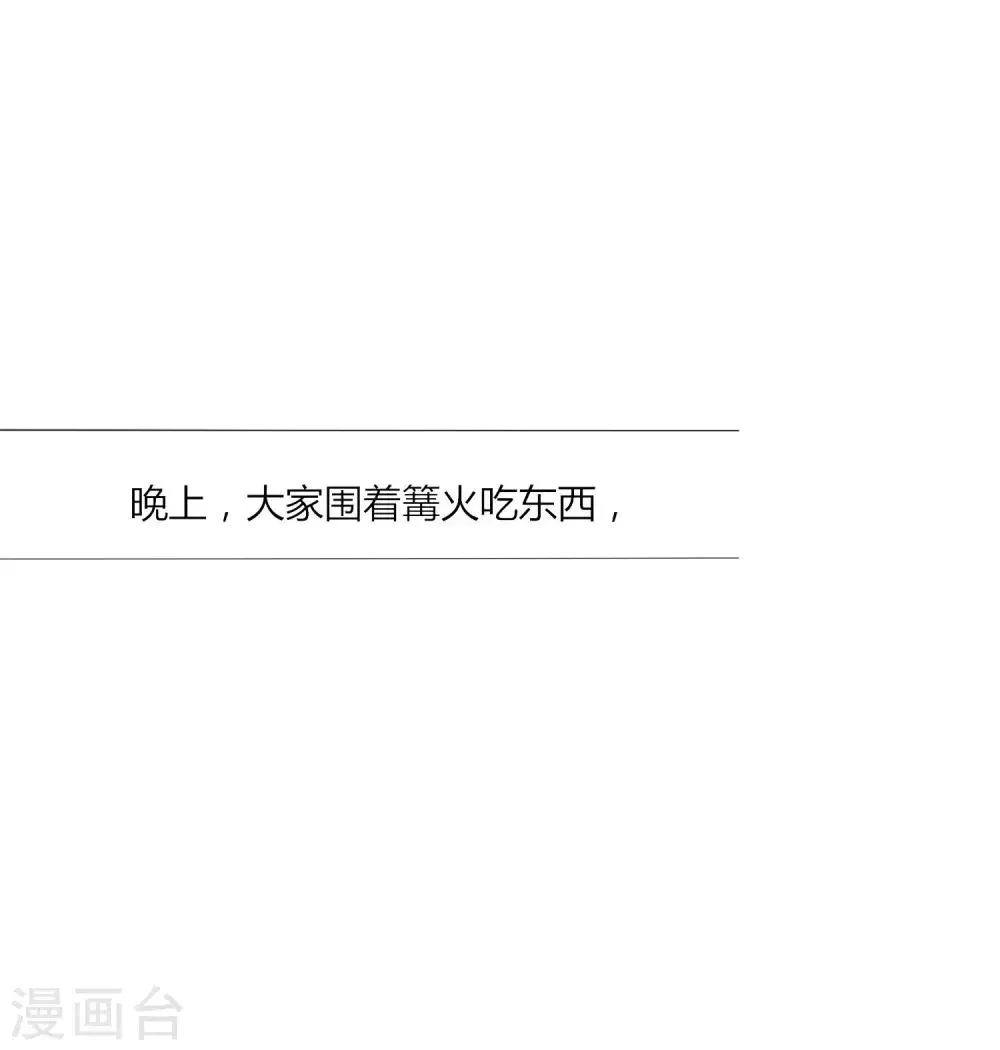 第24话 我不配戴绿帽子~ 第16页