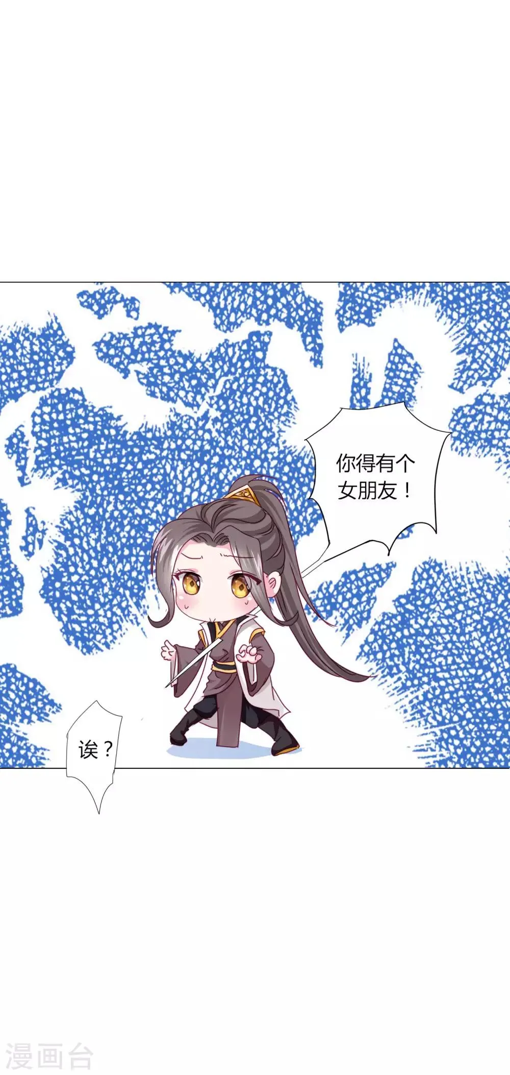第24话 我不配戴绿帽子~ 第21页