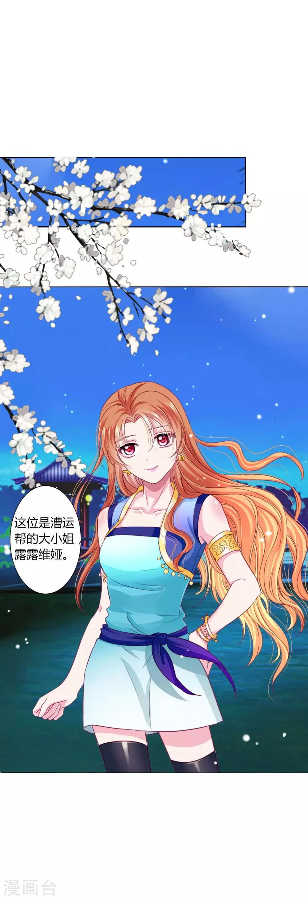第25话 过去的记忆…… 第2页