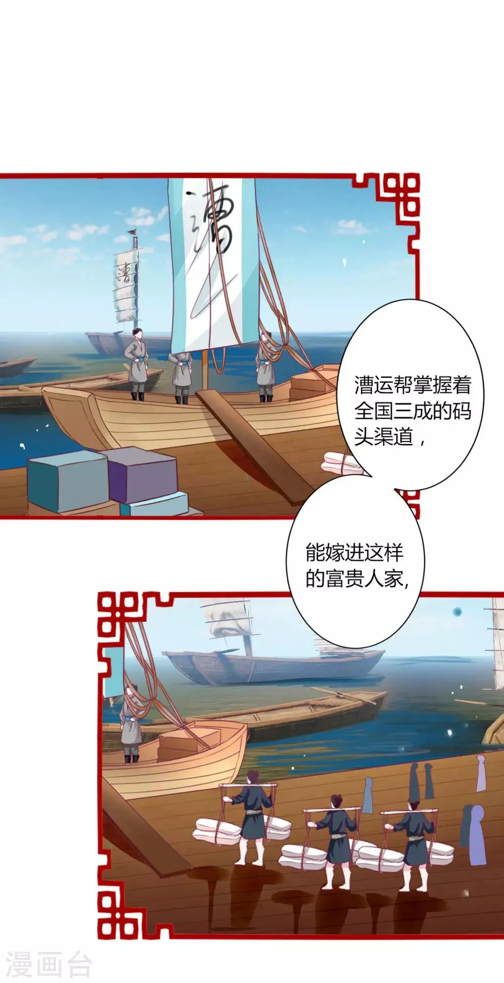 第25话 过去的记忆…… 第4页