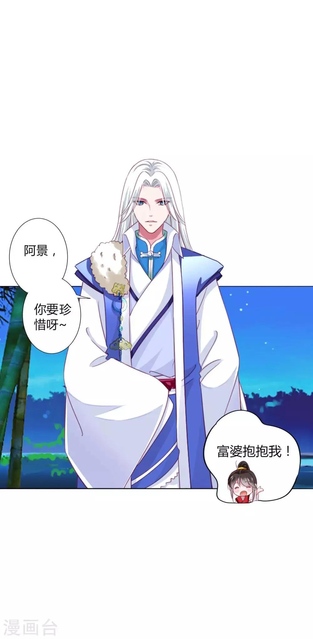 第25话 过去的记忆…… 第5页